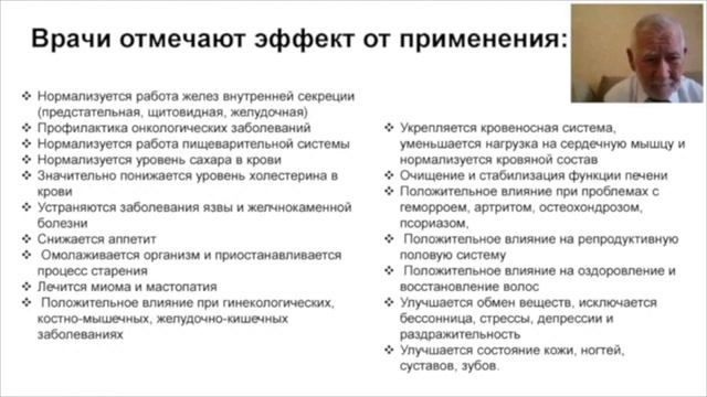 Иммуноукрепляющий напиток из шишки кедра Дальневосточного.