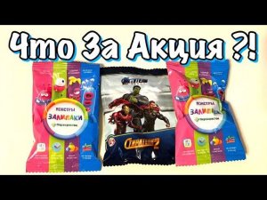 Залипаки и Стиратели