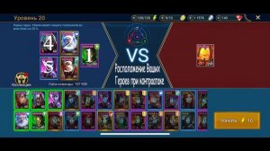 RAID: Турнир Лавового Рыцаря 2000 (Советы/аналитика) Гайд на 20 уровне "Замок Лавового Рыцаря"