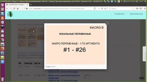 Работа с G65. Макропрограммы. Простой макро-вызов.