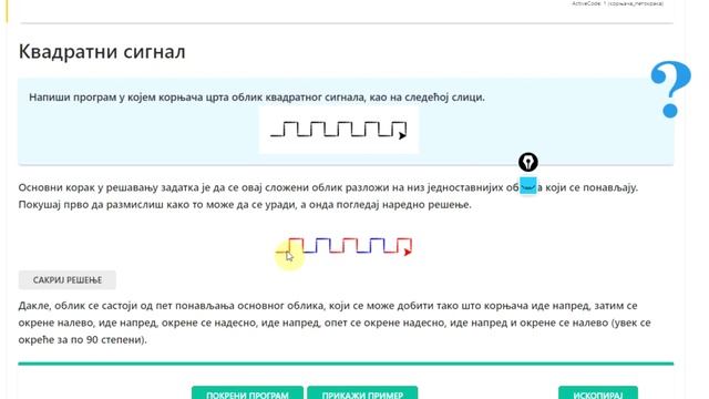 11. Kornjača Grafika - Složenije figure смотреть онлайн