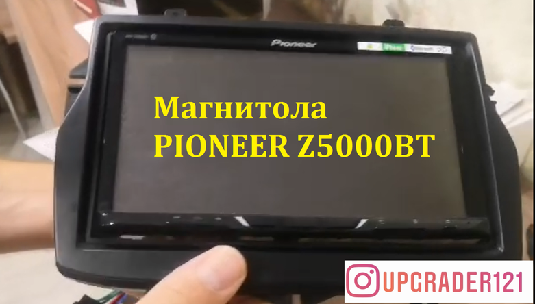 Магнитола Pioneer Z5000BT за 21000 руб