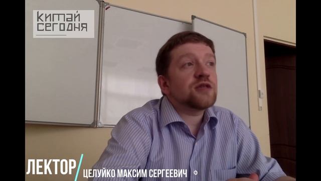 Целуйко М.С. - " Востоковедение, регионоведение и международные отношения : сходства и различия".