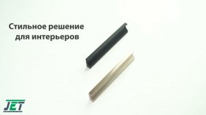 Коллекция мебельных ручек Flat