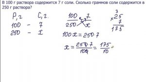 Решение задач с помощью пропорции