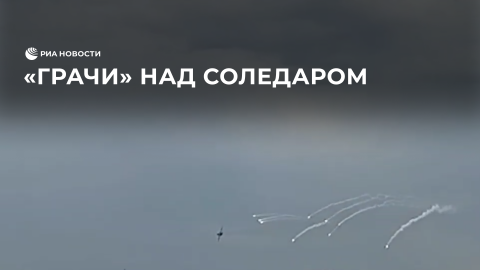 Корреспондент РИА Новости снял работу российских штурмовиков Су-25