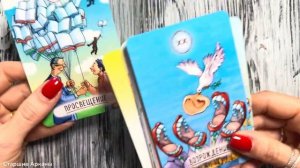 Visions of Life Tarot | Таро Видение Жизни