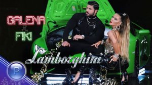 GALENA & FIKI - LAMBORGHINI / Галена и Фики - Ламборгини(Audio)
