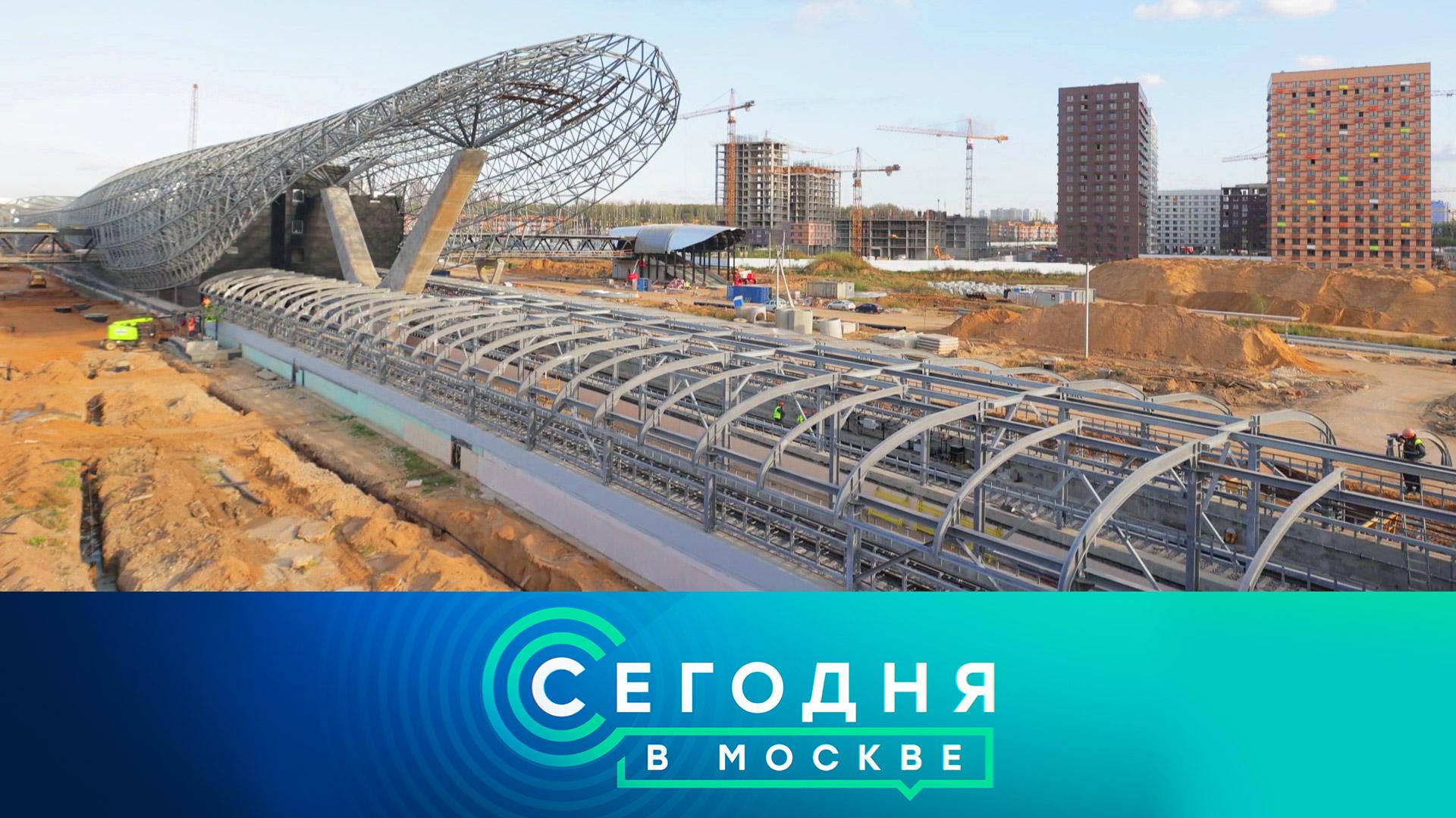«Сегодня в Москве»: 20 сентября 2023 года
