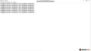 как создать ошибку windows