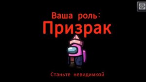 играю в амонг ас