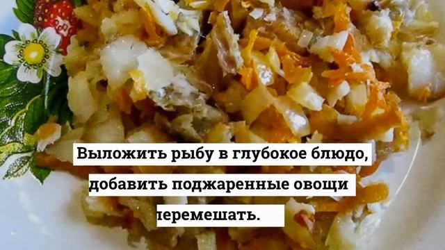 Салат из минтая.РЕЦЕПТЫ САЛАТОВ.
