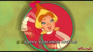 Караоке "Я когда-то была молодая"