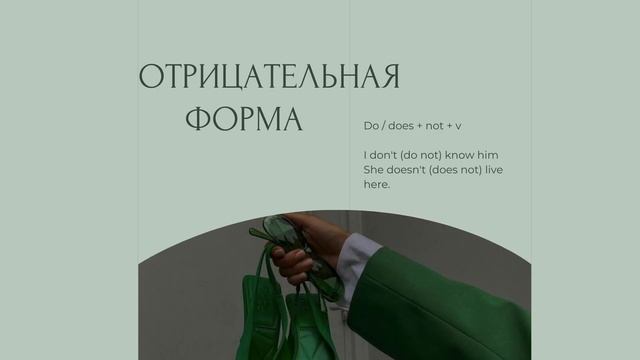 PRESENT SIMPLE • настоящее простое смотреть онлайн