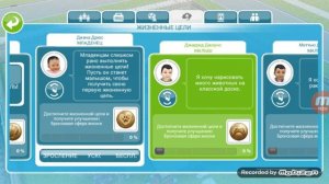 Как усыновить ребёнка в Sims free play?????