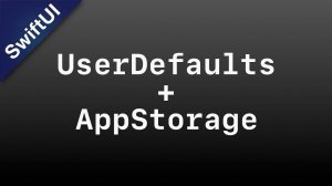 SwiftUI: AppStorage / UserDefaults - применение в приложении