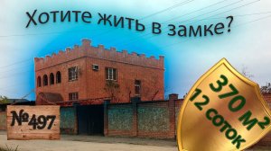 Огромный дом Апшеронск Краснодарский край Цена 11 000 000 рублей.