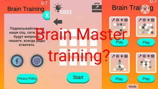 Честный обзор на Brain Master training! Как заработать в интернете_Что скрывает приложение_.mp4