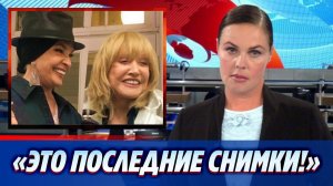 Накурившиеся Пугачева и Вайкуле опозорились на камеру