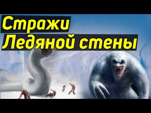 ✅ Что ожидает тех кто захочет пересечь Антарктиду смотреть онлайн