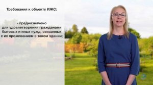 Дачная амнистия 2021 / Самые актуальные вопросы и ответы