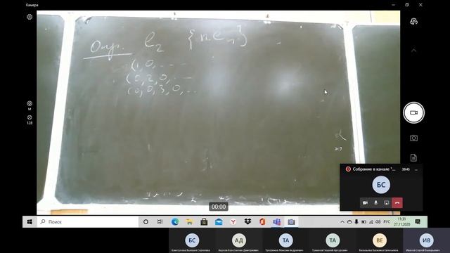 Семинар "Сильная и слабая сходимости в банаховых пространствах" от 27.11.2020 смотреть онлайн