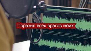 В тесноте моей я призвал Господа - Псалом 17 | Библия, прославление, христианский рок