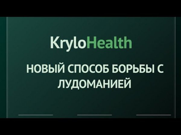 Помощник в твоей борьбе с игровой зависимостью. #лудомания #игромания