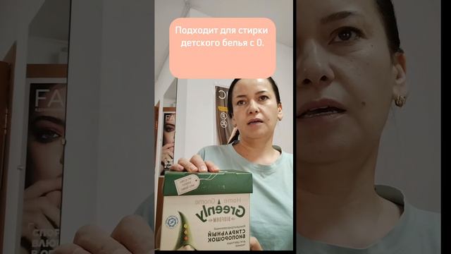 Самый идеальный порошок