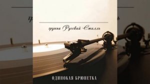 Отцветает вишня