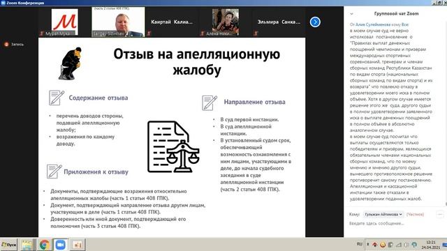 020 Отзыв на апелляционную жалобу
