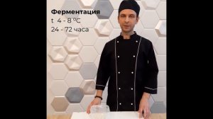 БИГА. Ферментированная закваска для теста. Как приготовить бигу.