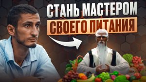 Начинаешь питаться правильно и бросаешь? Делай ЭТО каждый день и срывов не будет