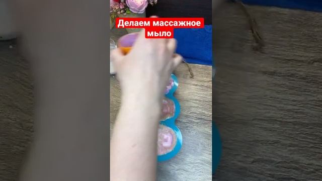 Массажное мыло с люффой