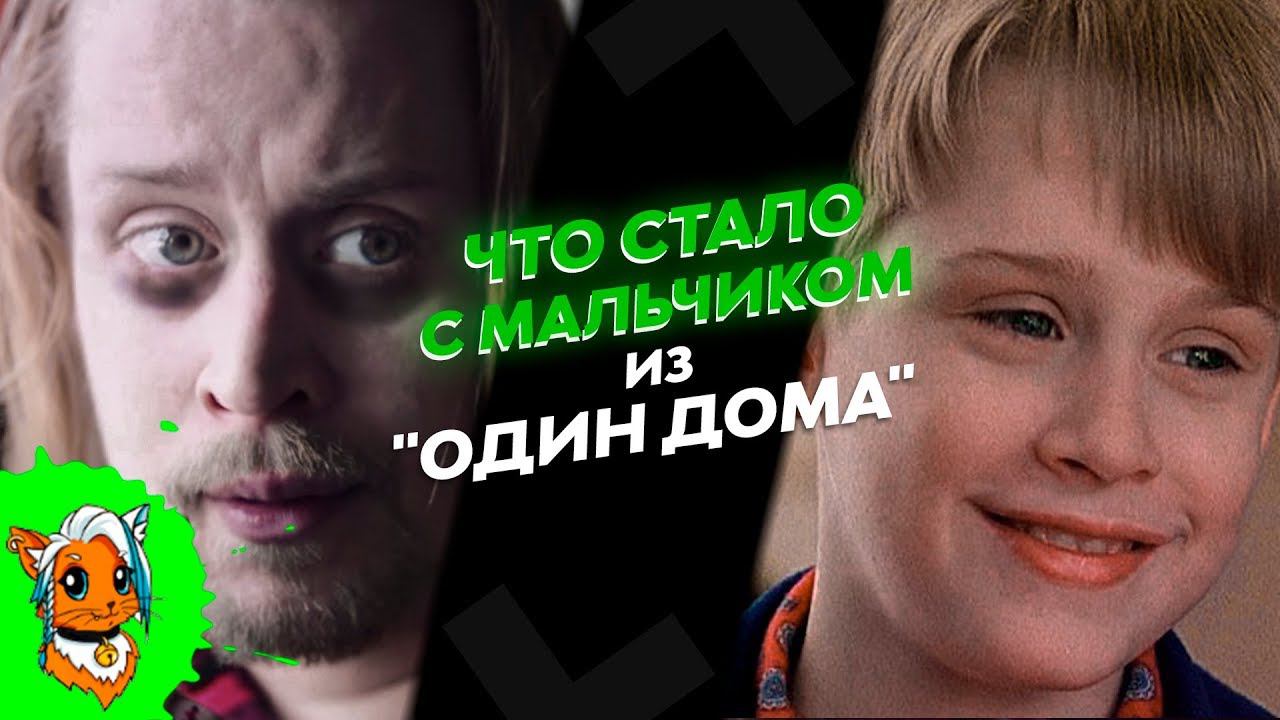 ЧТО СТАЛО С МАЛЬЧИКОМ ИЗ ОДИН ДОМА [РЫЖАЯ] смотреть онлайн