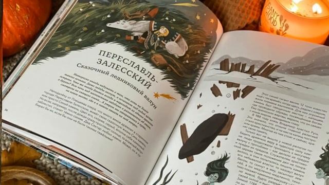 Что подарить ребёнку?  Интересная книга. Атлас загадочных мест России.