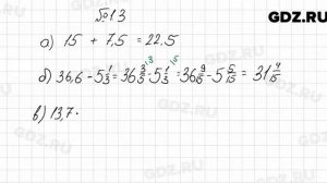 № 1.3 - Алгебра 7 класс Мордкович