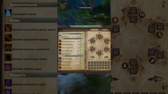 PvE/PvP РУНЫ ШАМАНУ НА РУОФФЕ / КАКИЕ РУНЫ НУЖНЫ ШАМУ В 2023 ГОДУ / ТОП РУНЫ ШАМАНУ #shorts