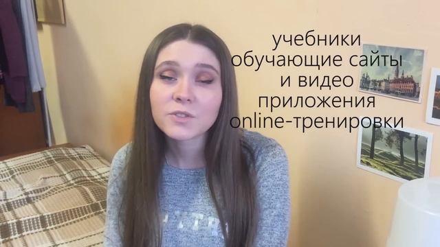 ТОП 10 советов как выучить иностранный язык