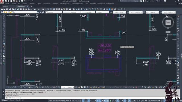 GeoRandom. Фактические размеры смотреть онлайн