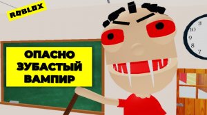 Убегаем от злого зубастого монстра в Роблокс! Run away from the evil toothy monster in Roblox!