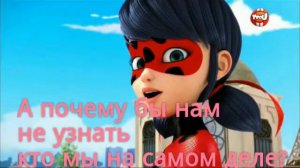 Леди Баг и Супер Кот Комикс: Сними маску