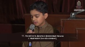 Усман аль-Хаддад [Othman al-Haddad] - Сура 55 "Ар-Рахман", [1-18]