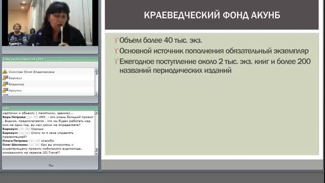 Проблемы краеведческой деятельности библиотек смотреть онлайн