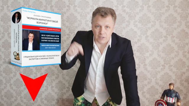 Как создать поток клиентов в коучинг за 14 дней!