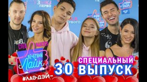 Катя Адушкина и Сема Ким | Ида Галич и Аланчик | T-killah и Маша Белова - Вечерний Лайк