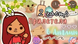 Кто нашёл Рикки и Бетти_!??? _ Toca Life World _ тока бока _ toca boca _ Secret Toca.