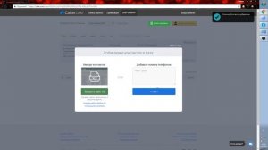 ЗВОНИМ С ПОДМЕННОЙ НОМЕРА