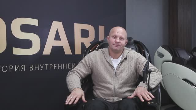Федор Емельяненко отзыв о Массажном кресле Osari Pantera, лучшее массажное кресло по мнению Федора!