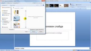 Как сохранить шаблон для презентации)).wmv
